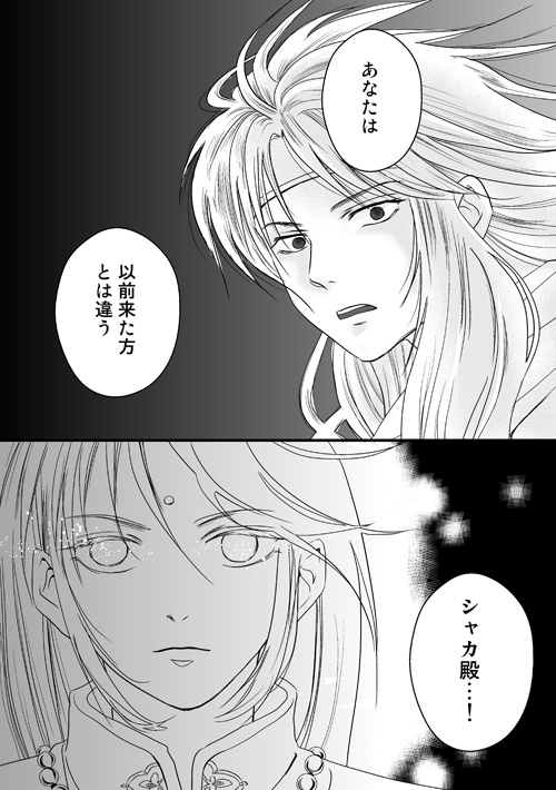 砂上の星の千一夜（前）