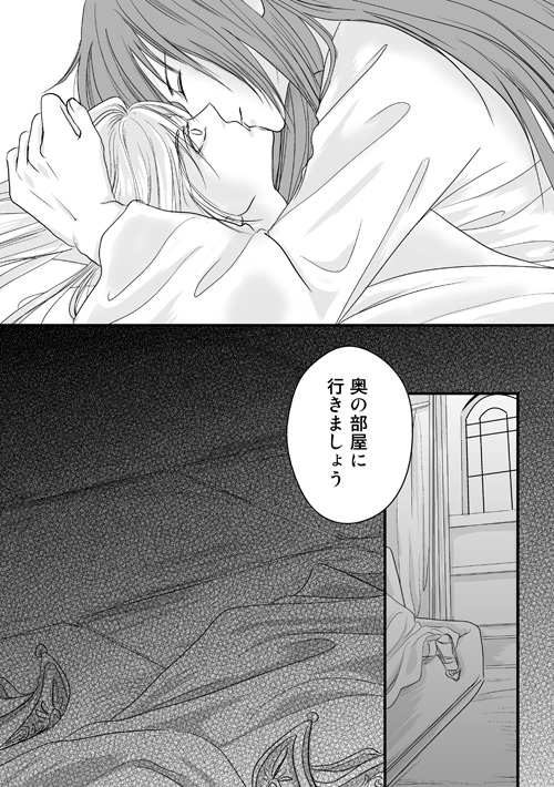 砂上の星の千一夜（中）