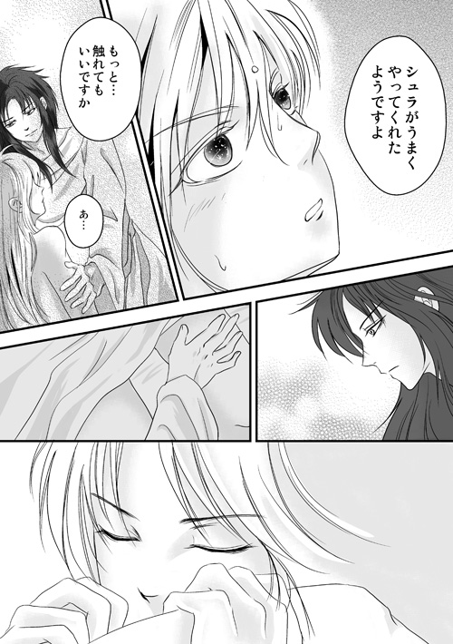 砂上の星の千一夜（中）