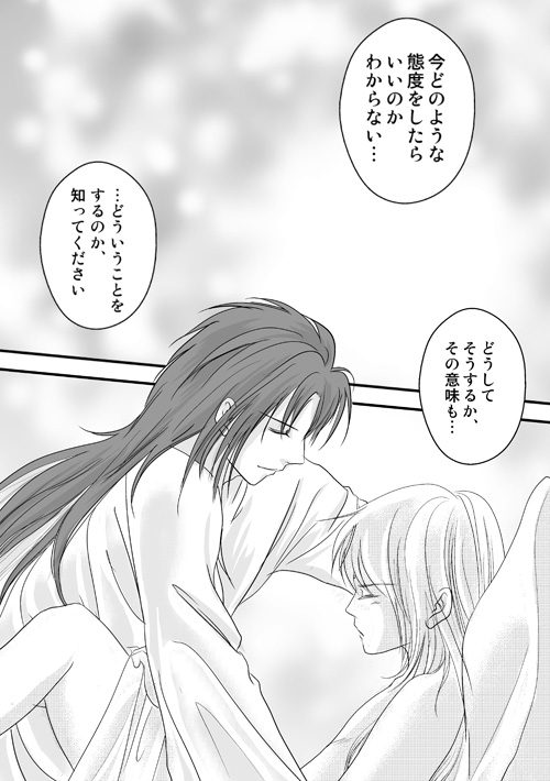 砂上の星の千一夜（中）