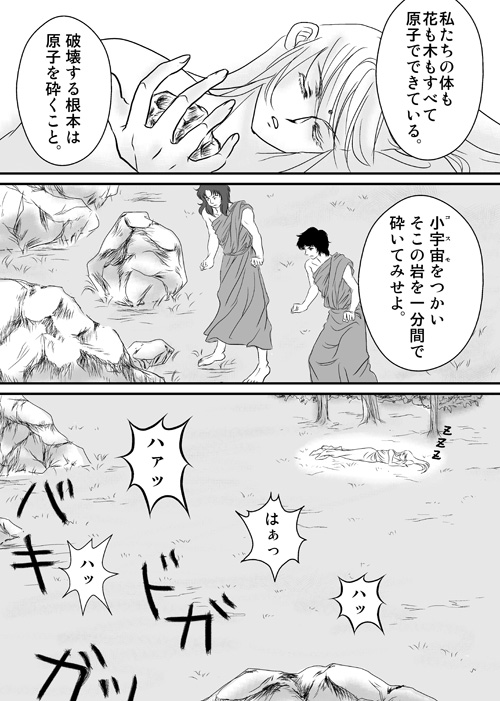 シヴァゴラと。3