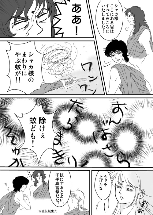 シヴァゴラと。3