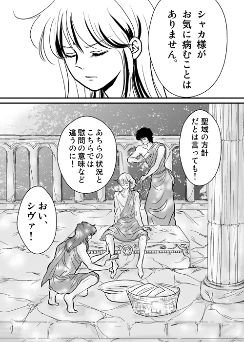 シヴァゴラと。4