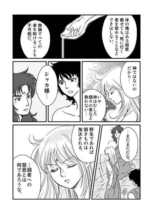 シヴァゴラと。4