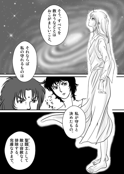 シヴァゴラと。4