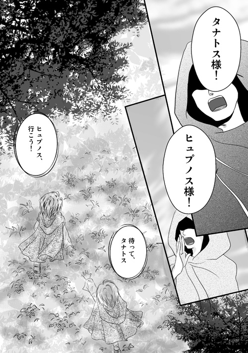 ニュクスの森　6.5　かこのおはなし