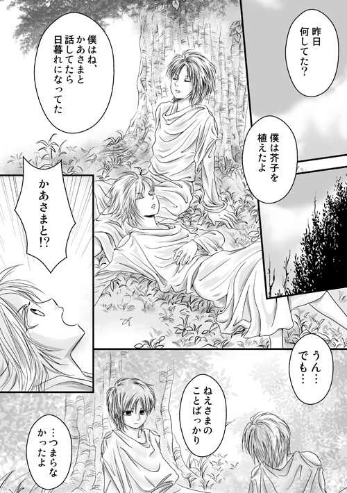 ニュクスの森65