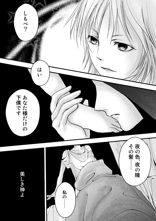 ニュクスの森65