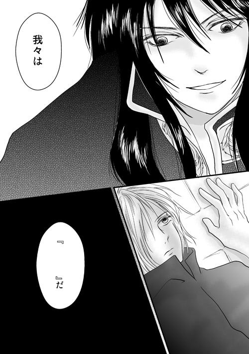 ニュクスの森7