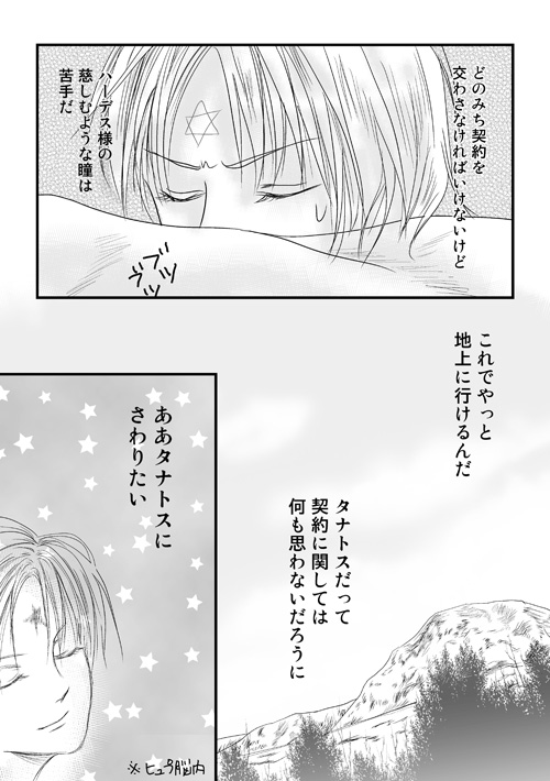 ニュクスの森7