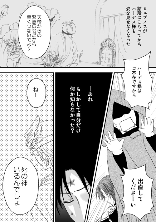 ニュクスの森7