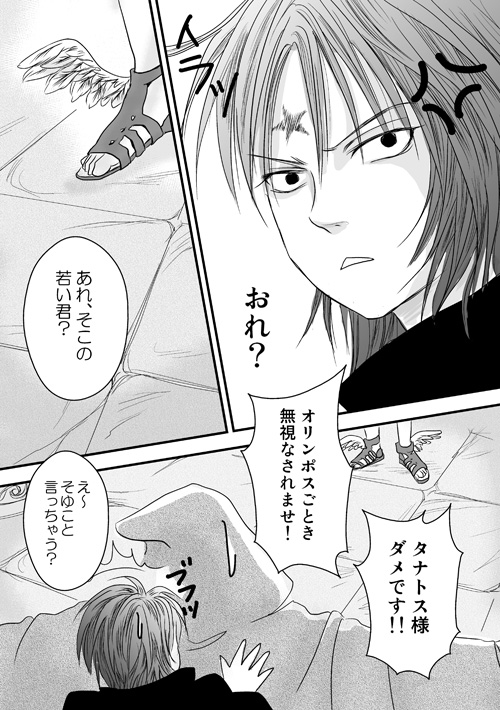 ニュクスの森7