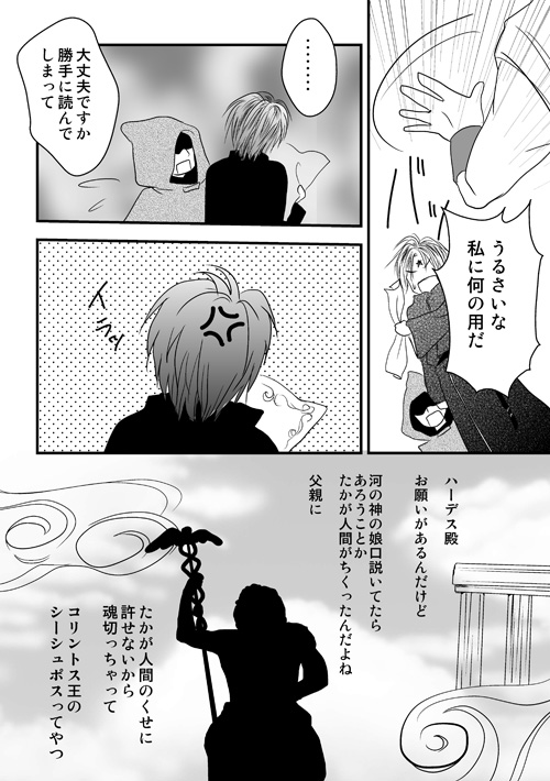 ニュクスの森7