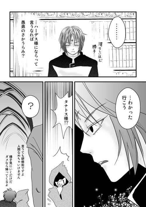ニュクスの森7