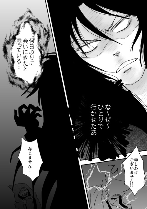 ニュクスの森7
