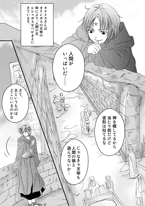 ニュクスの森8