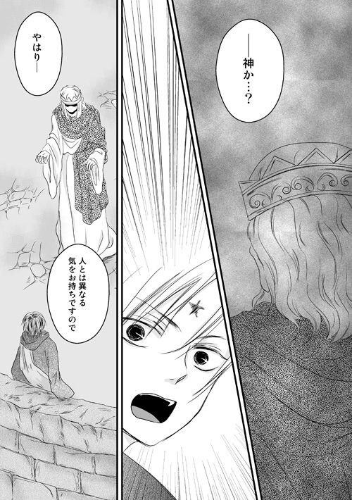 ニュクスの森8