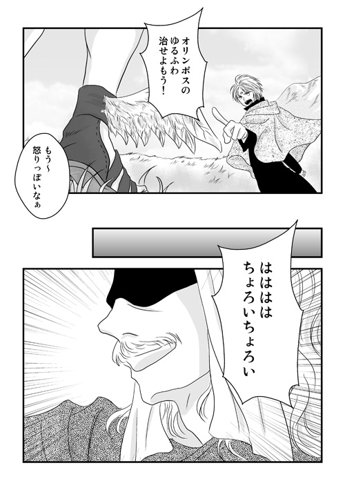 ニュクスの森8