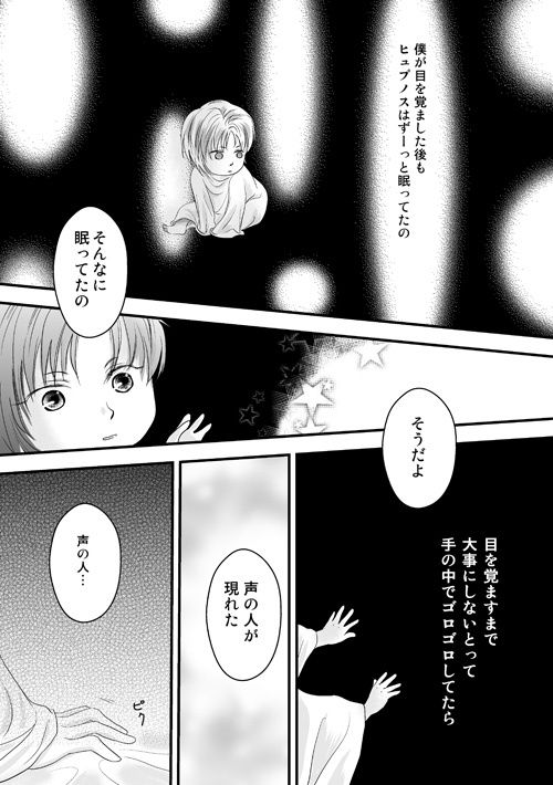 ニュクスの森9