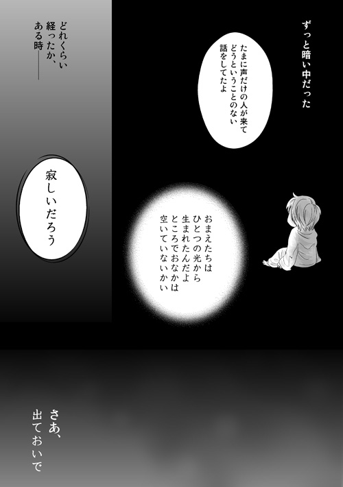 ニュクスの森9