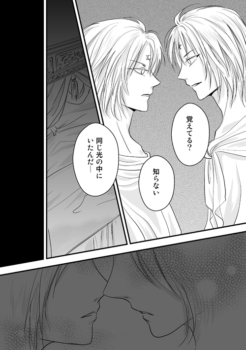 ニュクスの森9