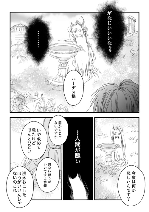 憂色のエリシオン