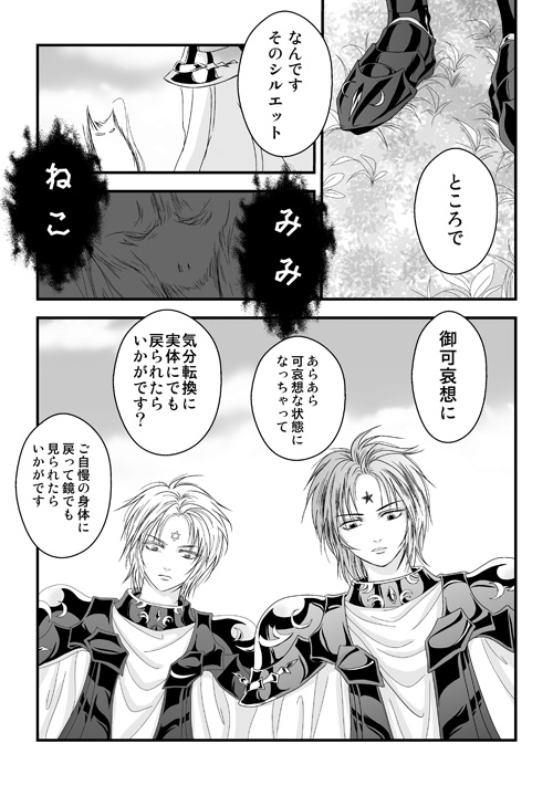 憂色のエリシオン