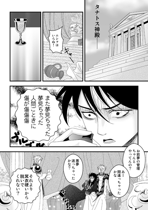 憂色のエリシオン