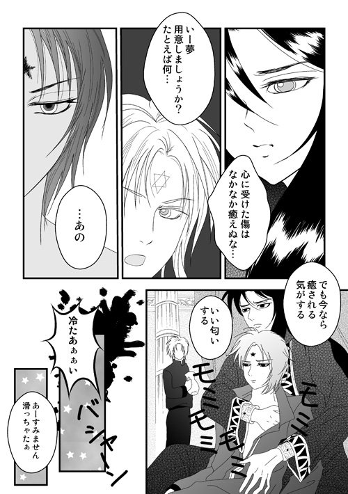 憂色のエリシオン