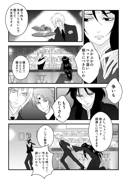 憂色のエリシオン