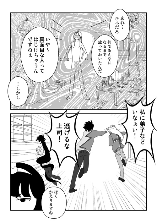 三巨頭のお正月2018