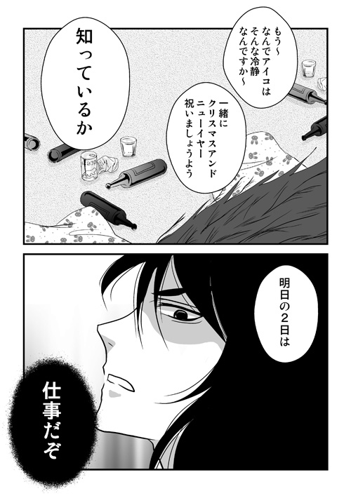 三巨頭のお正月2018