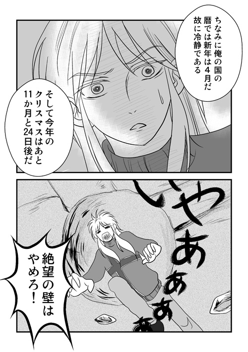 三巨頭のお正月2018