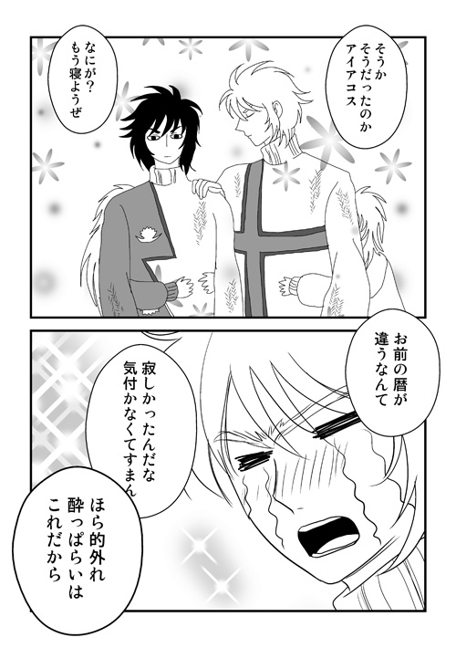 三巨頭のお正月2018