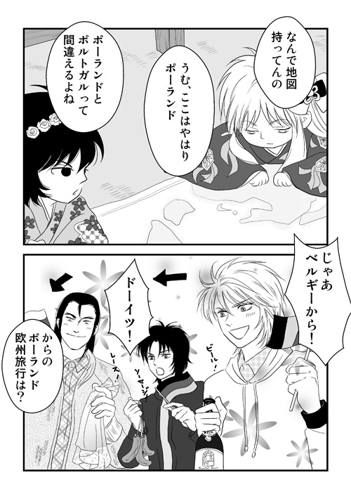 三巨頭お正月2019