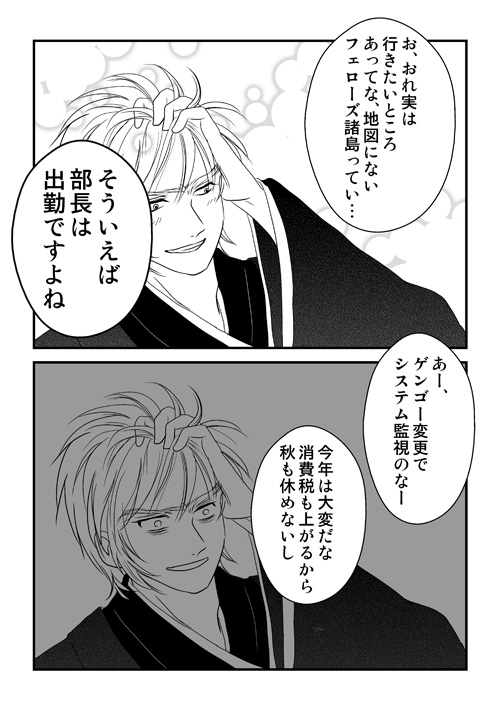 三巨頭お正月2019