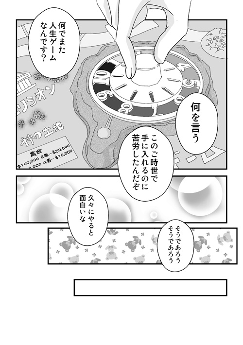 冥界ステイホーム2020