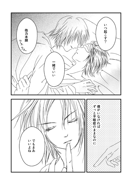 ニュクスの森pro3