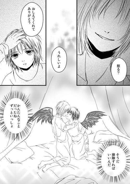 ニュクスの森2-3