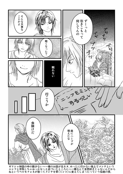 ニュクスの森2-5