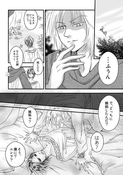 ニュクスの森2-8