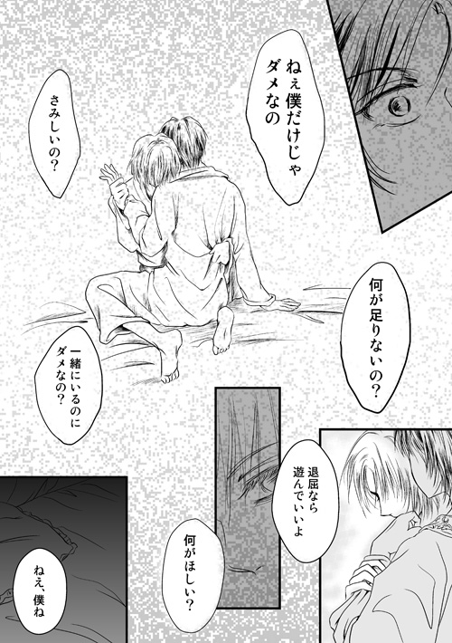 ニュクスの森2-11