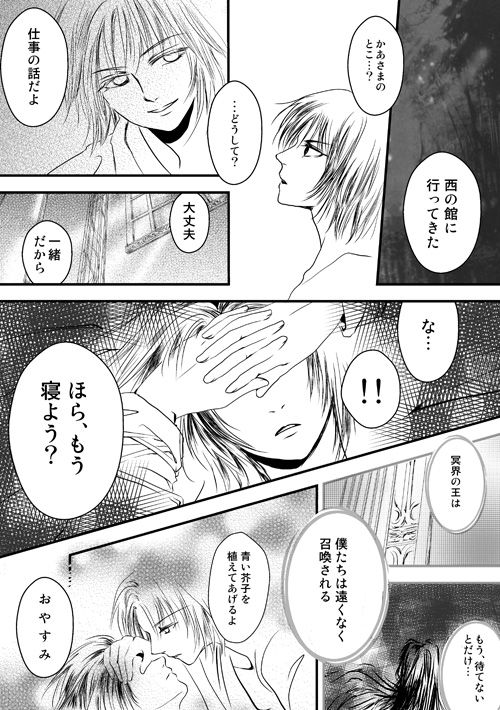 ニュクスの森2-11