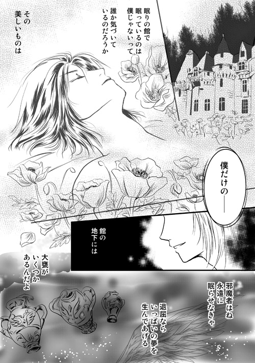 ニュクスの森2-13