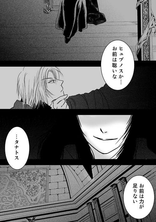 ニュクスの森3-4