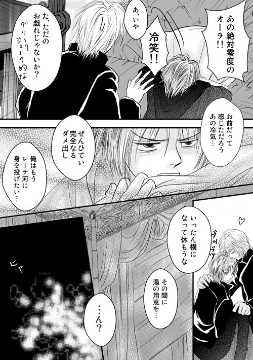 ニュクスの森3-6
