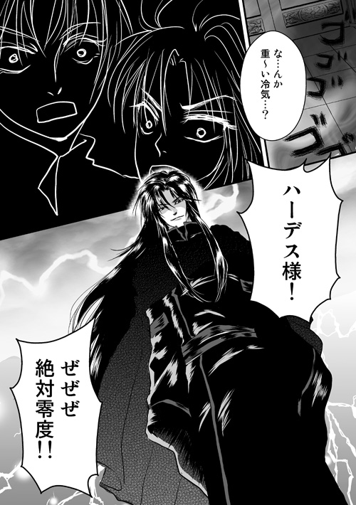 ニュクスの森3-7