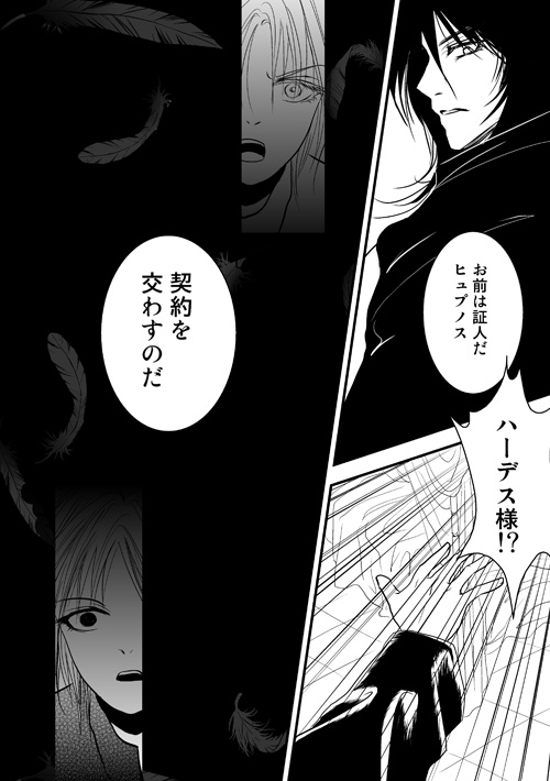 ニュクスの森3-9