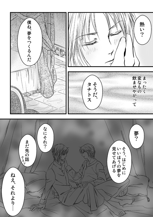 ニュクスの森4-3