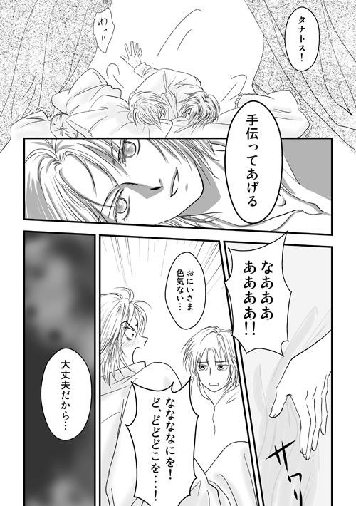 ニュクスの森4-4